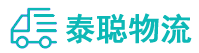 重庆到沂源县物流公司